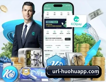 火狐体育 APP 深度功能(HuoHu)
